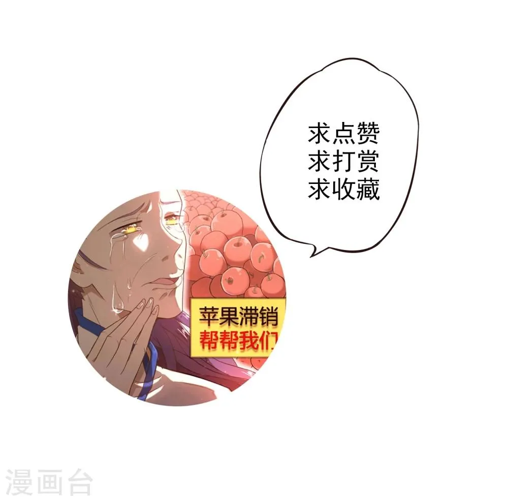 第1话 咸鱼VS美颜VS勤奋 第26页