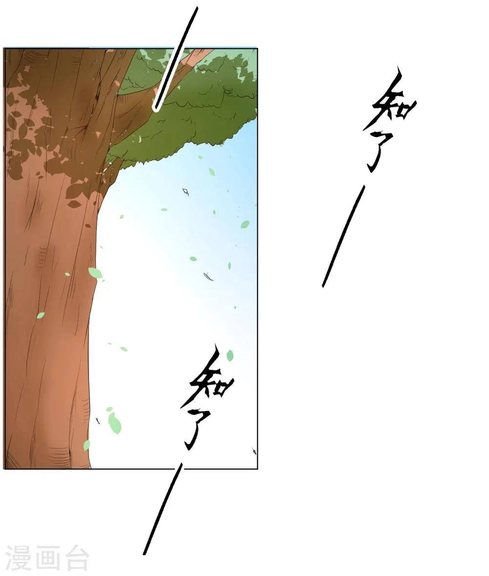 第2话 太子殿下种地技能MAX 第3页