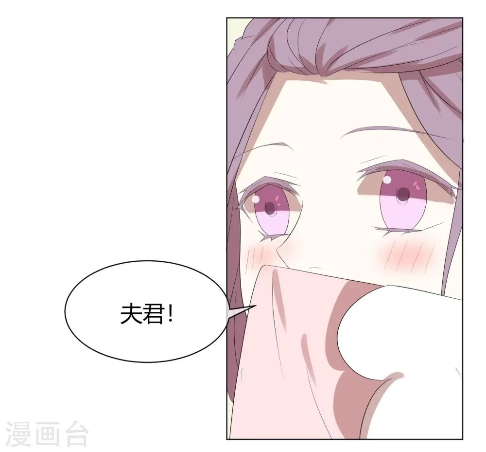 第2话 太子殿下种地技能MAX 第16页