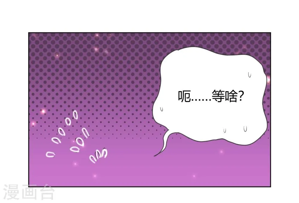 第3话 皇子“宫心计” 第6页