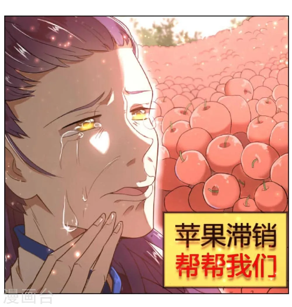 第3话 皇子“宫心计” 第7页