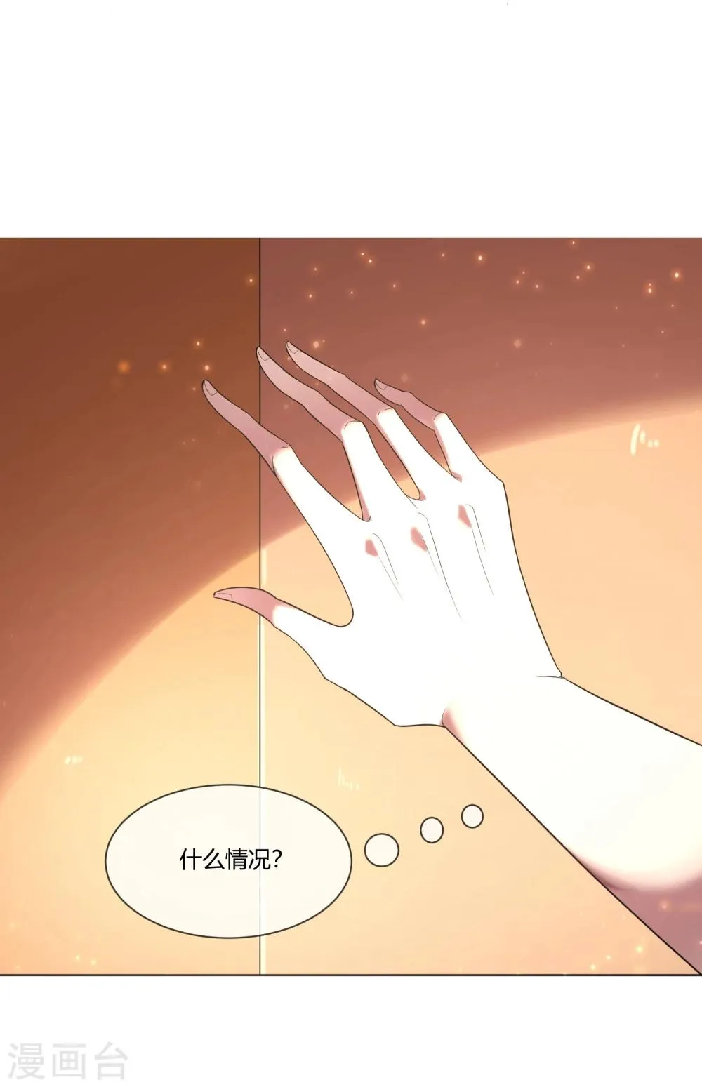 第3话 皇子“宫心计” 第13页