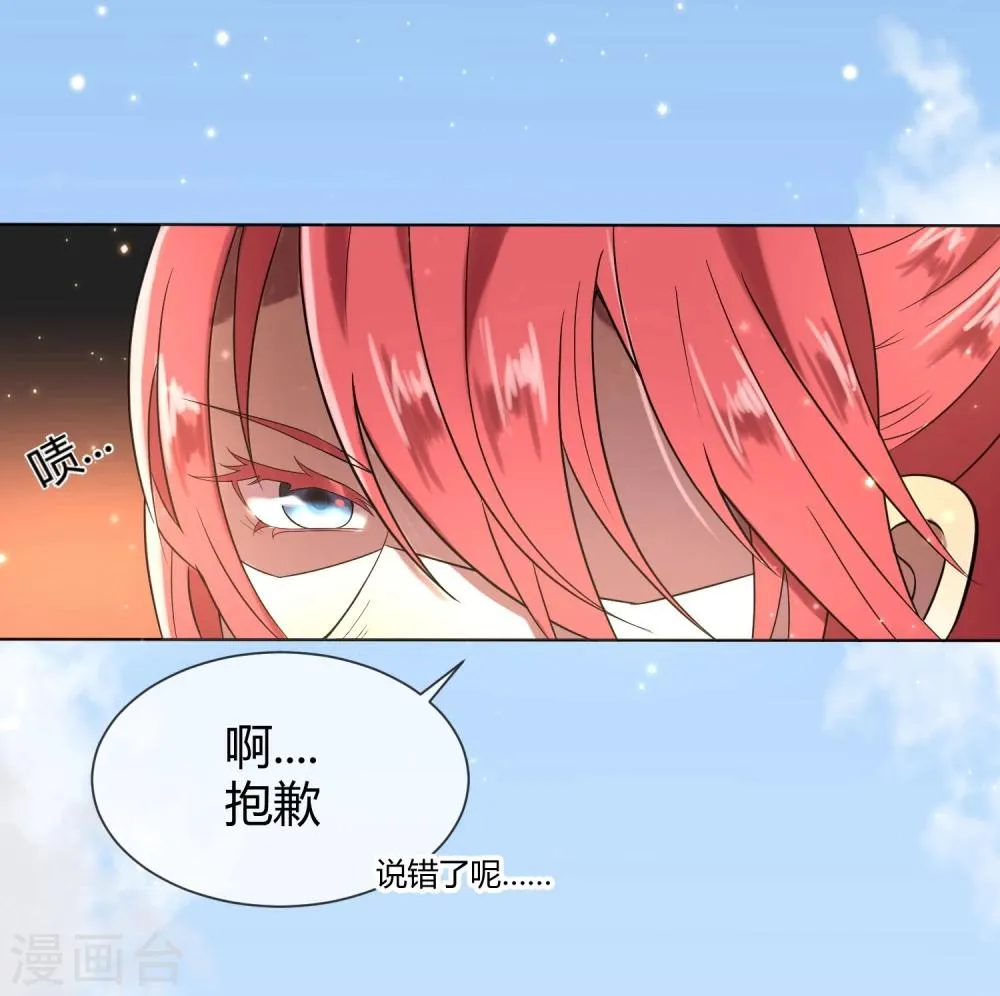 第3话 皇子“宫心计” 第16页