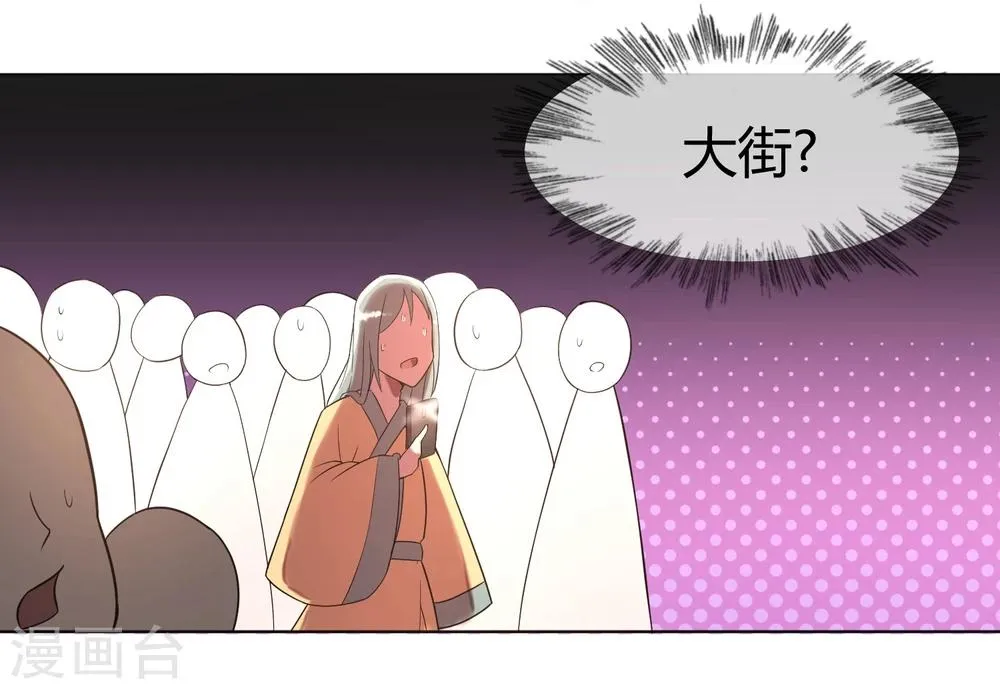 第3话 皇子“宫心计” 第22页