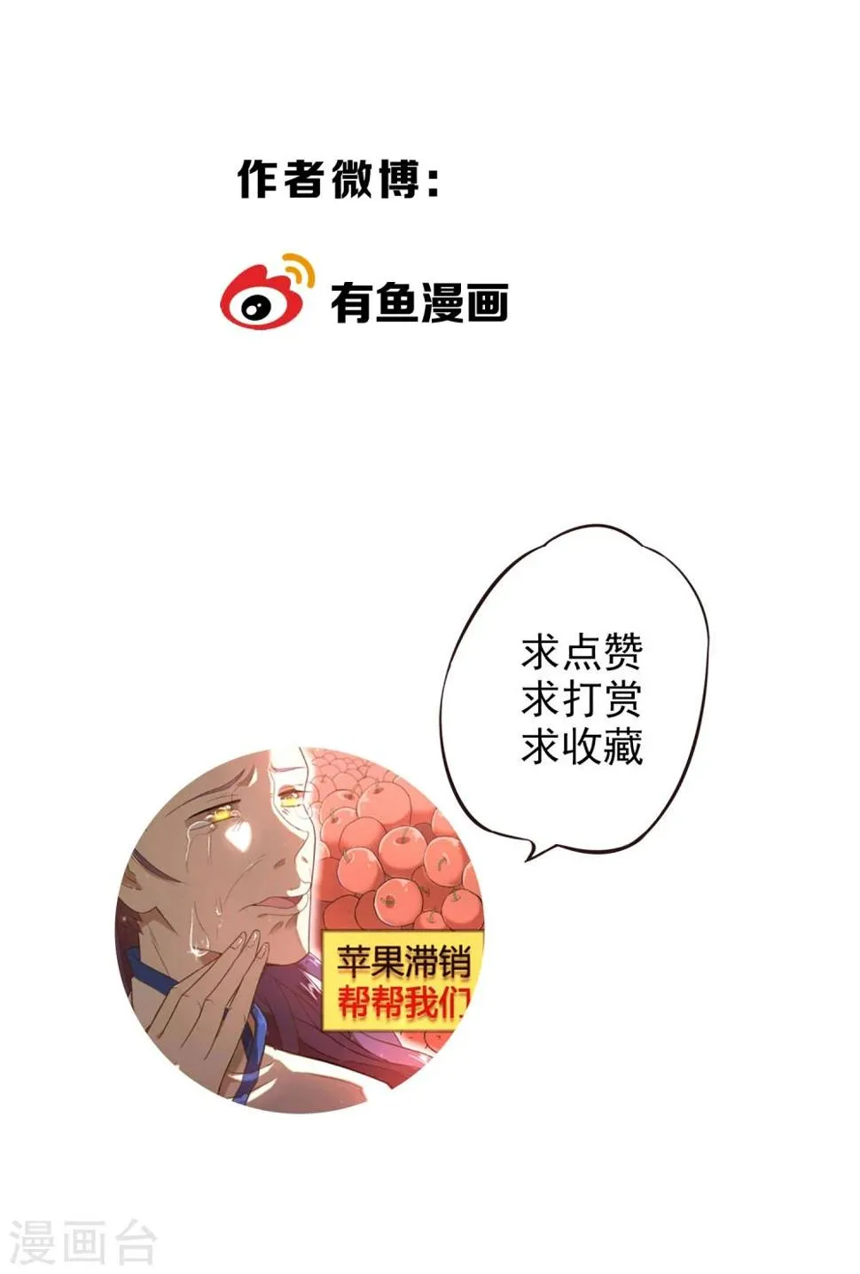 第3话 皇子“宫心计” 第31页
