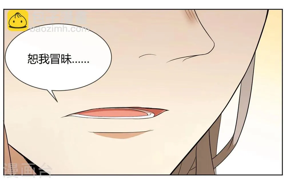 第4话 粉丝微博掐架好可怕 第16页