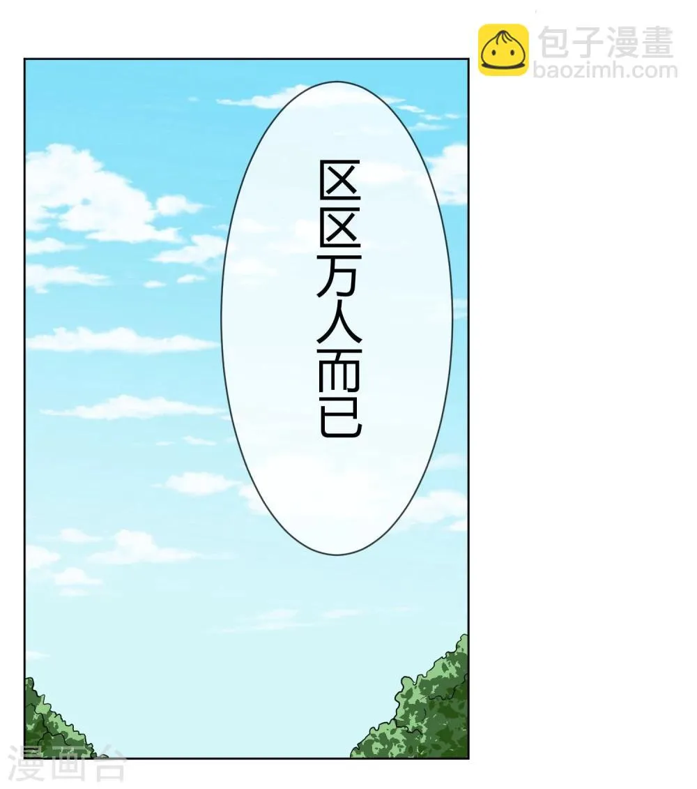 第4话 粉丝微博掐架好可怕 第19页