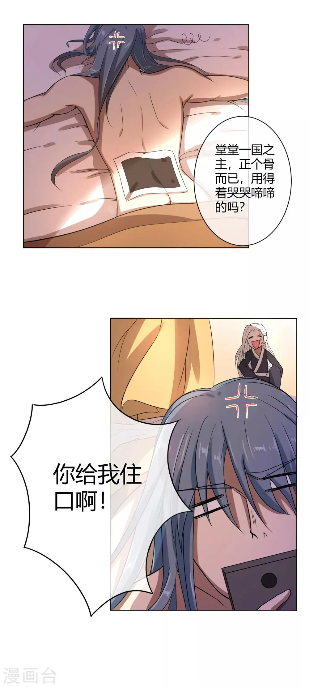 第5话 被遗忘的王妃 第13页
