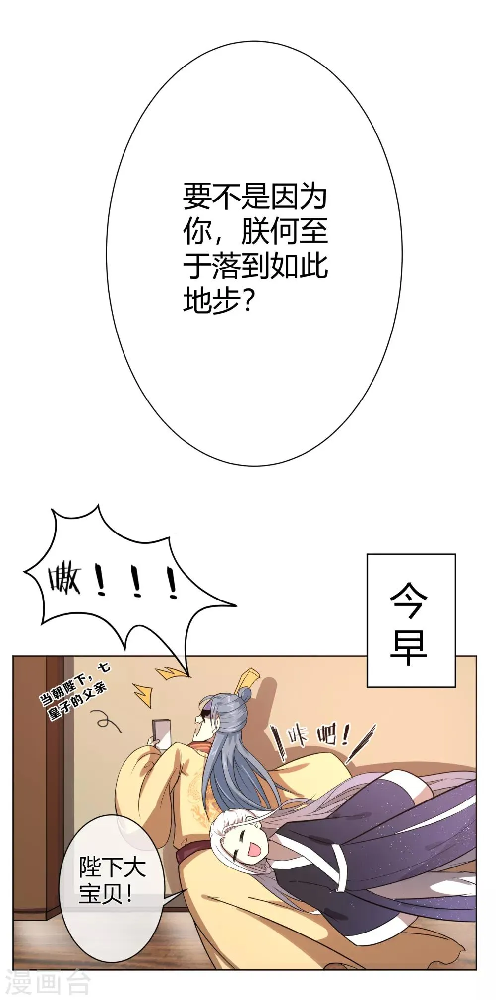 第5话 被遗忘的王妃 第14页