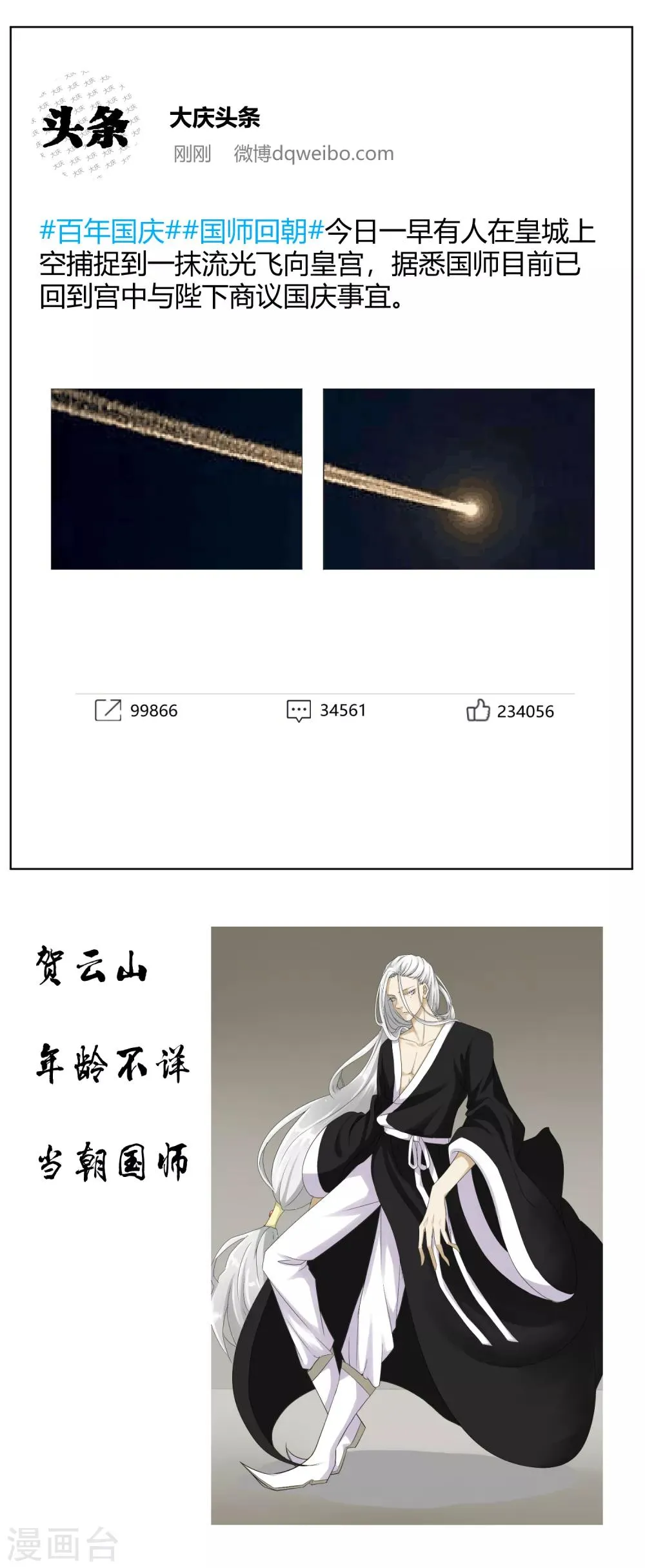第5话 被遗忘的王妃 第15页