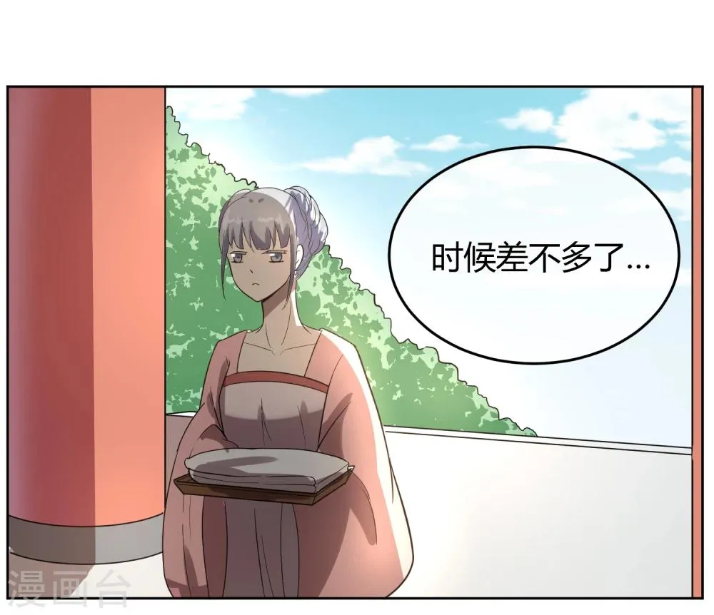 第6话 揭秘太子继位黑幕 第10页