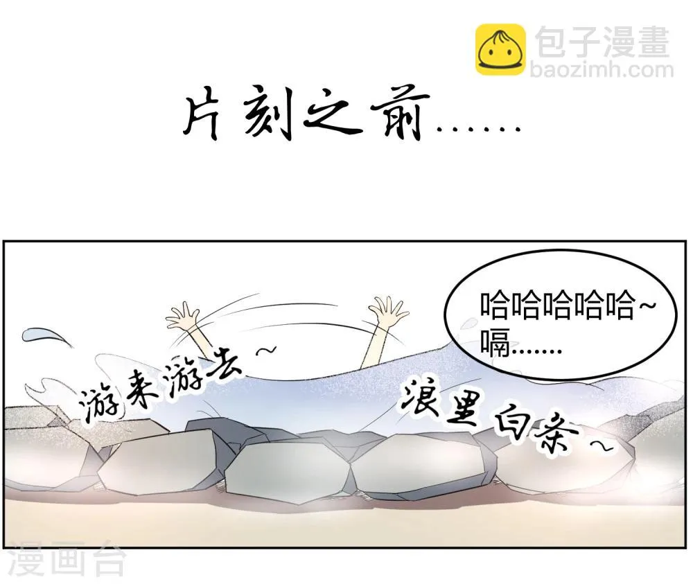 第6话 揭秘太子继位黑幕 第16页
