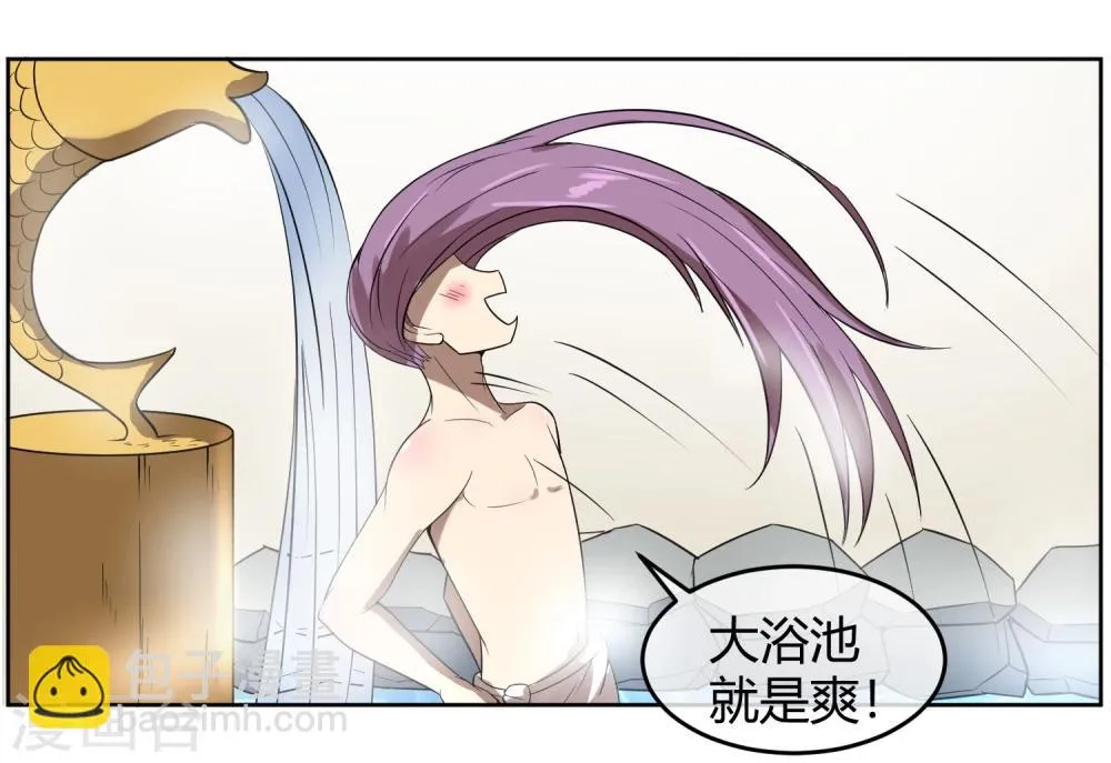 第6话 揭秘太子继位黑幕 第17页