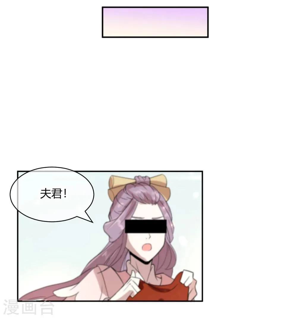第6话 揭秘太子继位黑幕 第24页