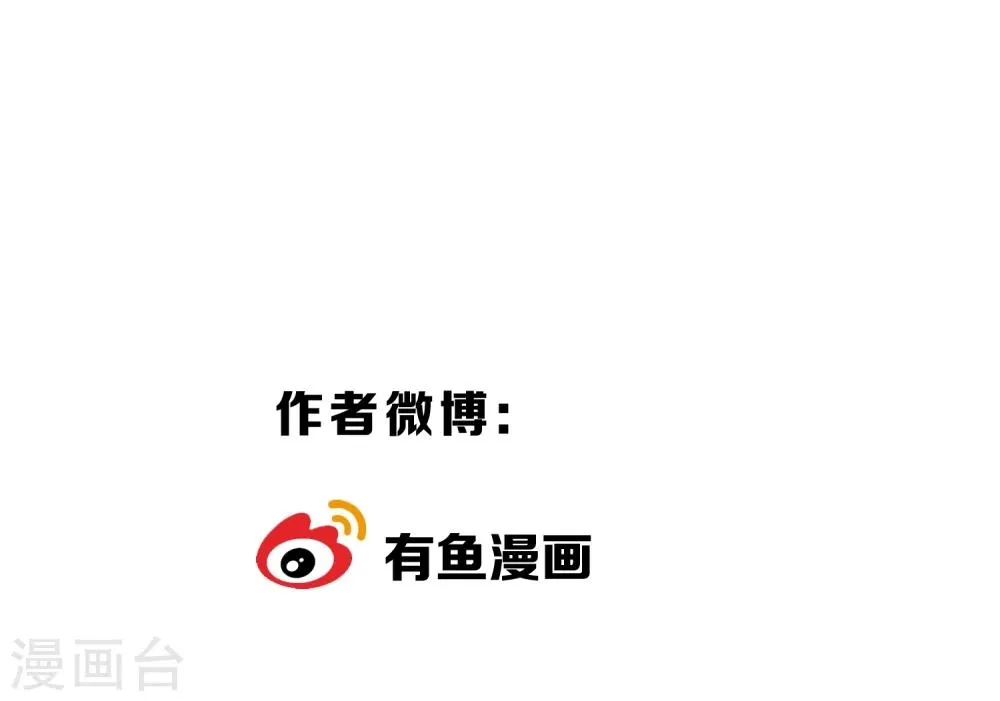 第6话 揭秘太子继位黑幕 第30页
