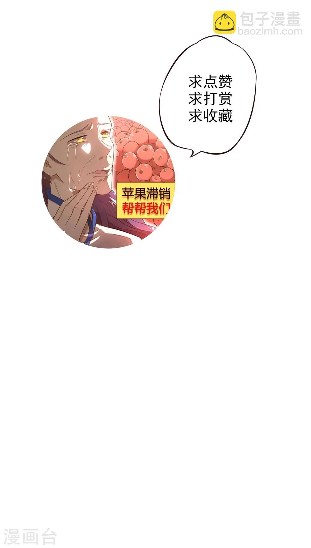 第6话 揭秘太子继位黑幕 第31页
