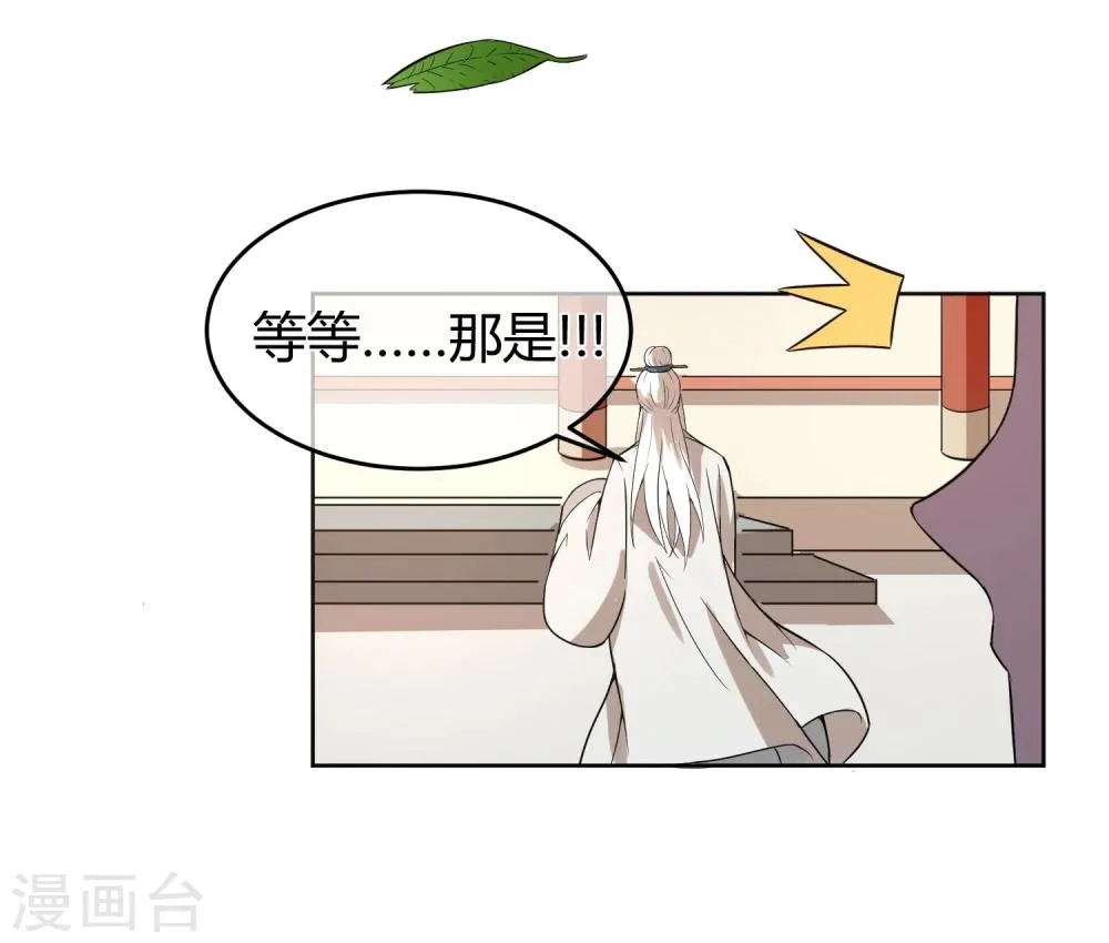 第7话 太子的悲惨童年 第13页