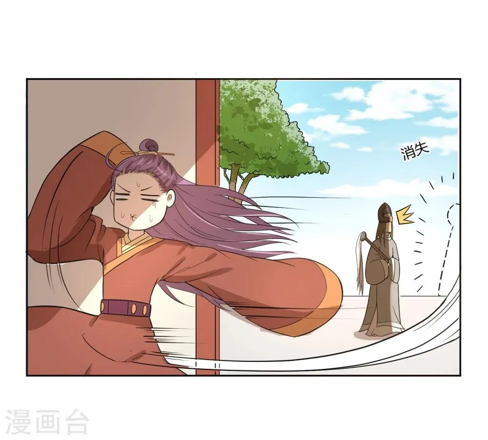 第7话 太子的悲惨童年 第14页