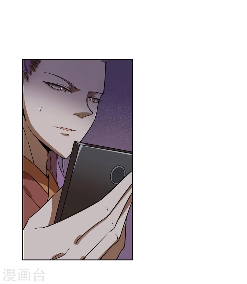 第7话 太子的悲惨童年 第17页