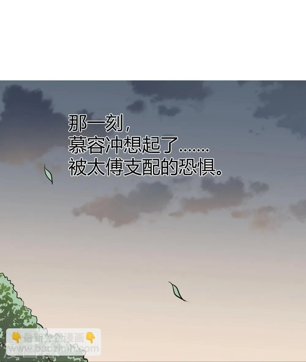 第7话 太子的悲惨童年 第19页