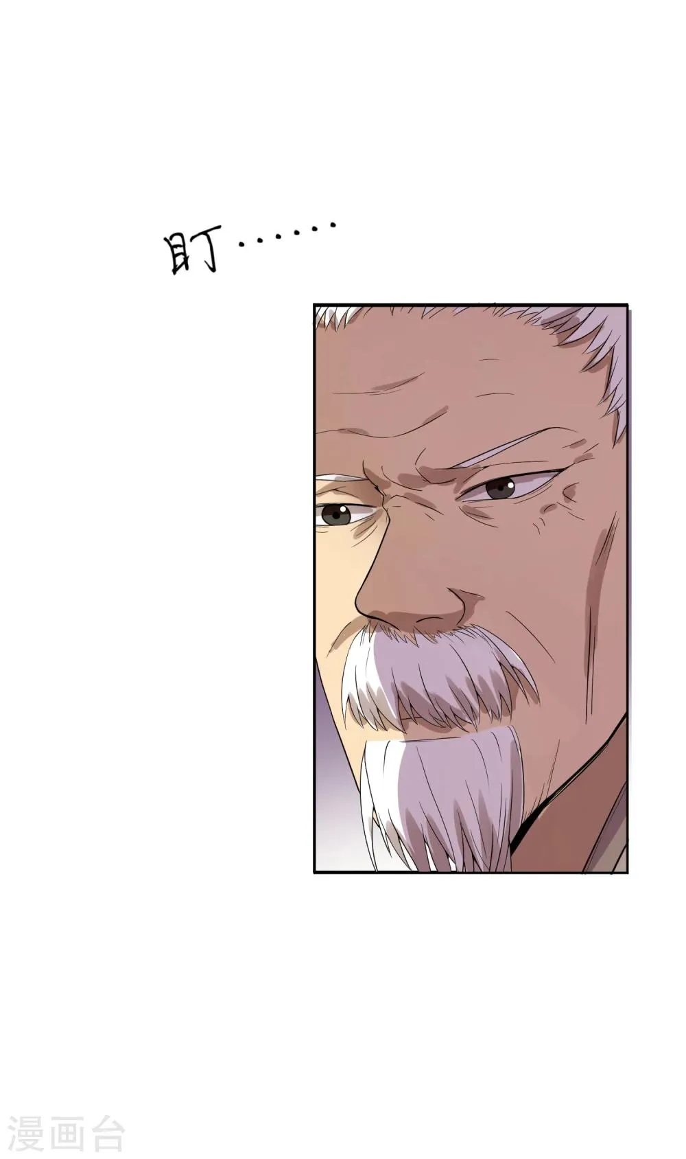 第7话 太子的悲惨童年 第26页