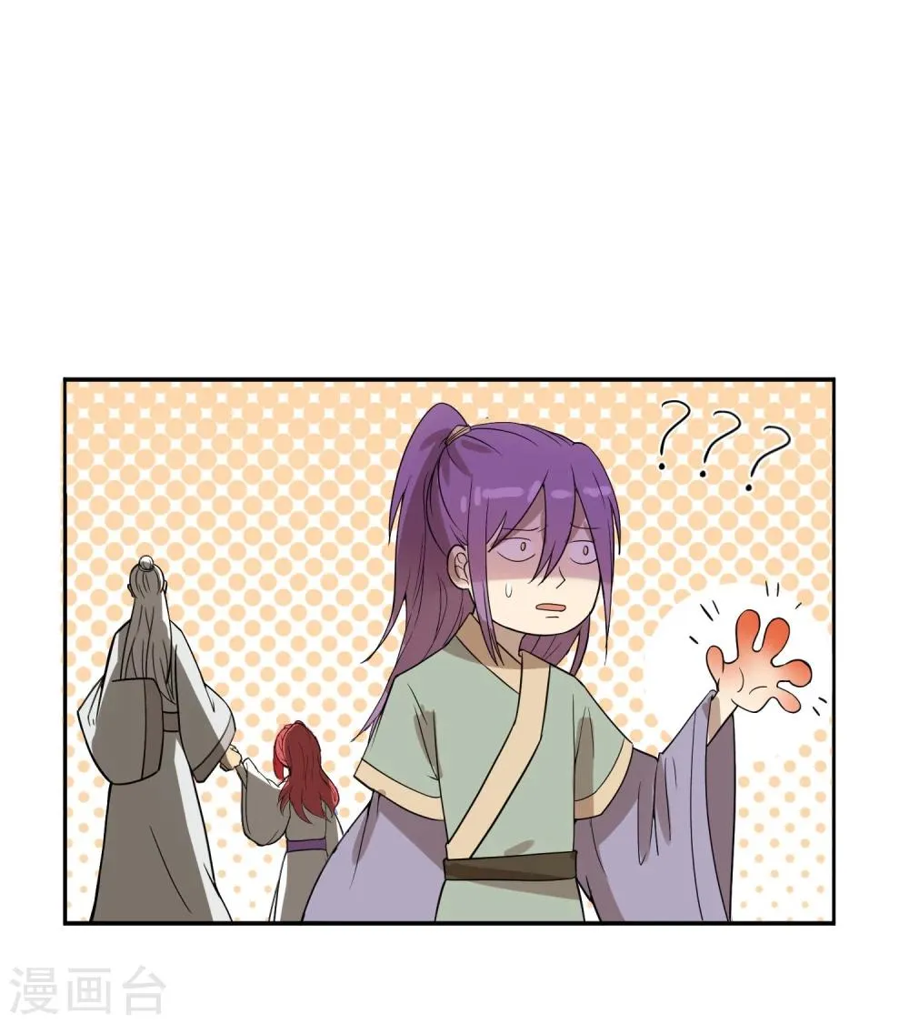 第7话 太子的悲惨童年 第27页