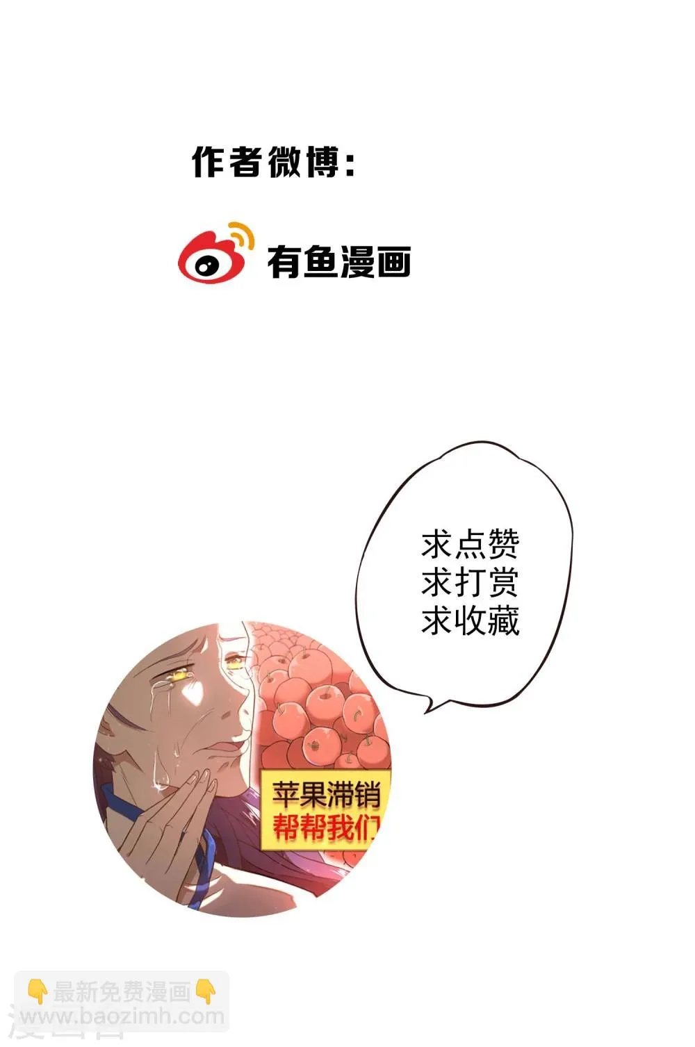 第7话 太子的悲惨童年 第40页