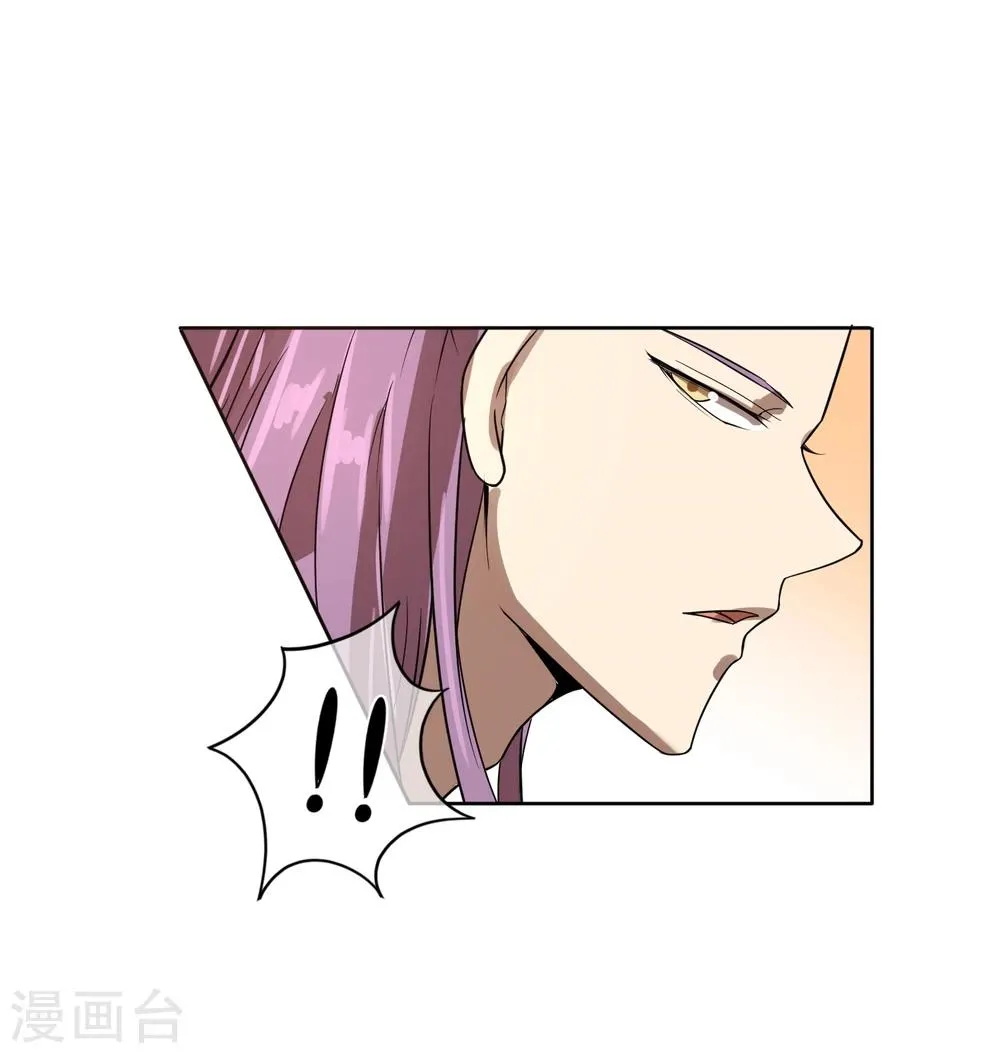 第8话 太傅冒死进谏 第23页