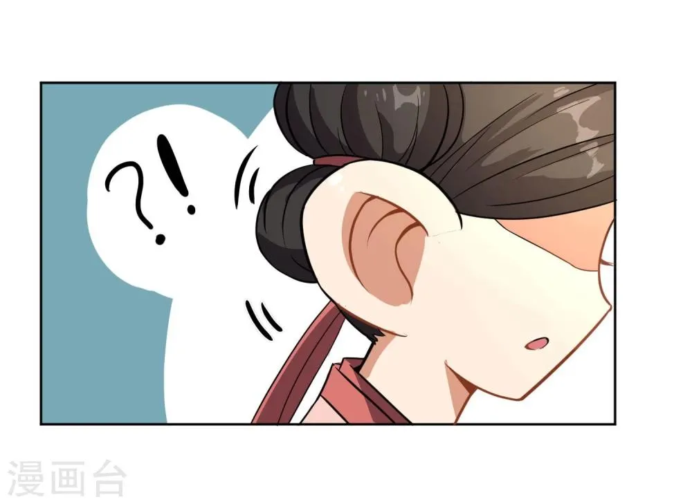 第9话 天子威严遭到质疑 第16页