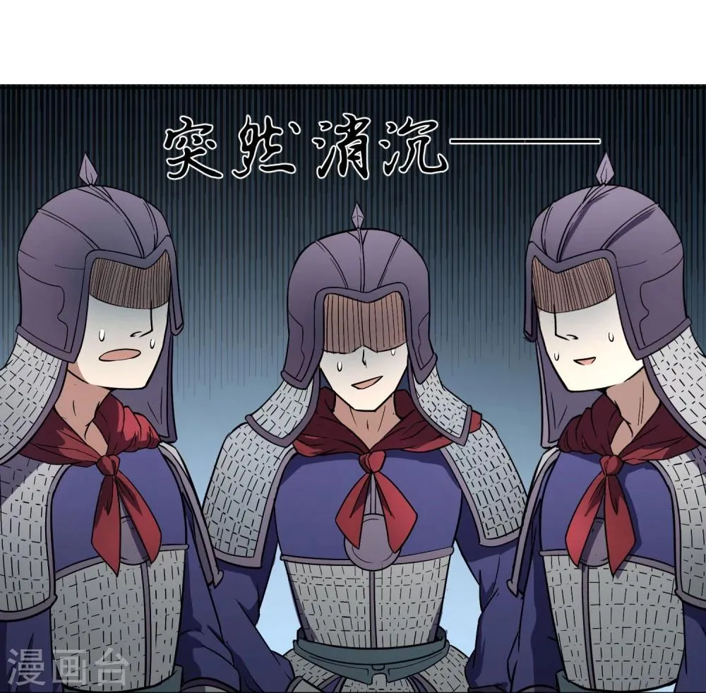第9话 天子威严遭到质疑 第19页