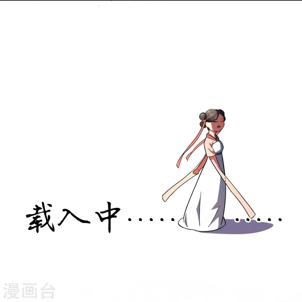 第9话 天子威严遭到质疑 第23页