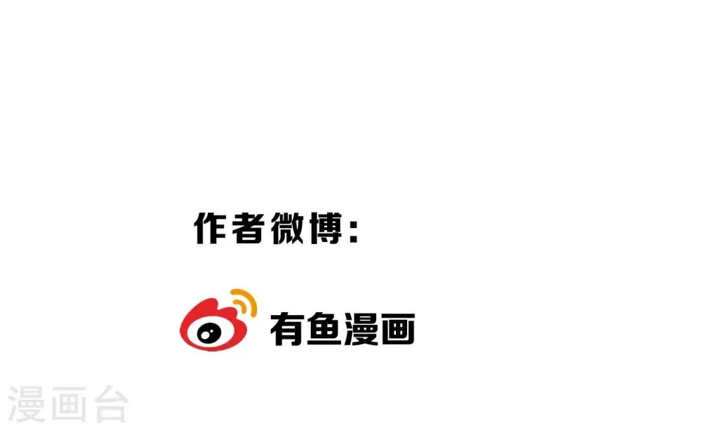 第9话 天子威严遭到质疑 第26页