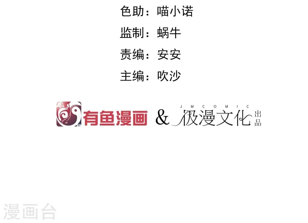 第10话 社会主义兄弟情 第2页