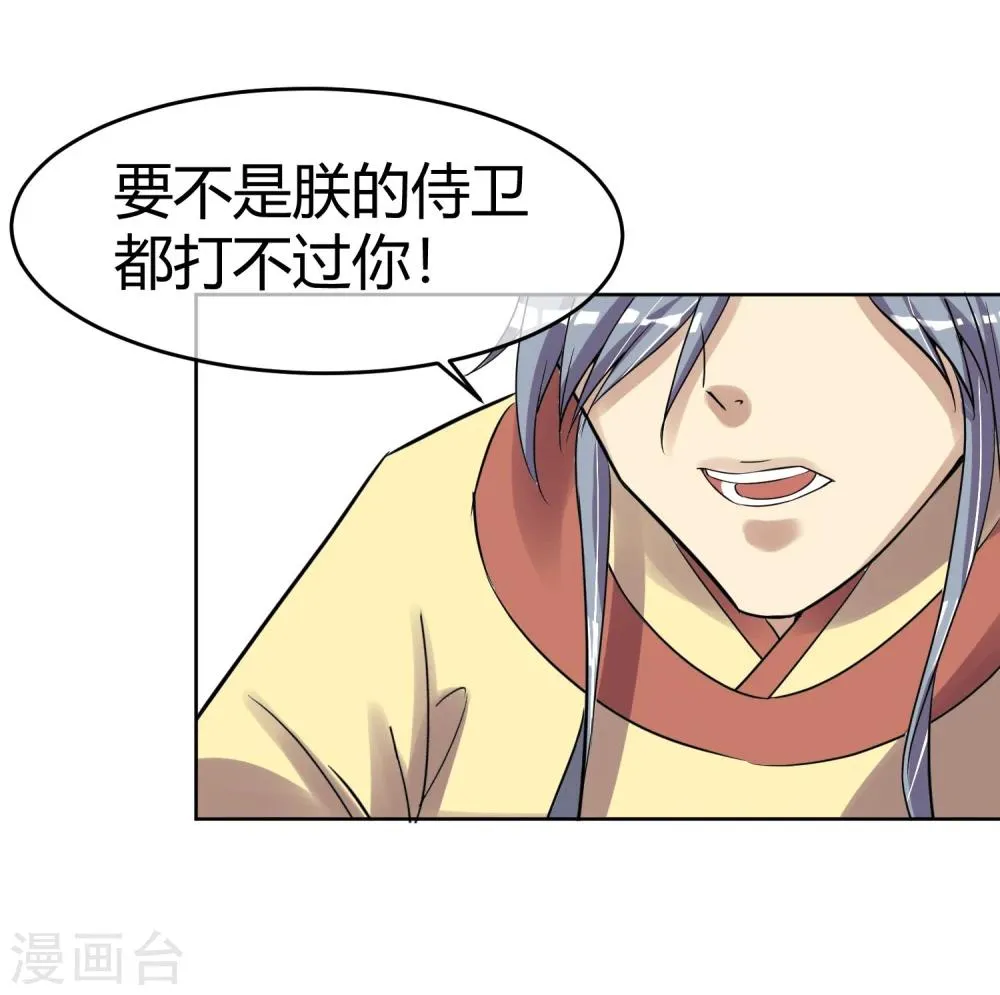 第10话 社会主义兄弟情 第14页