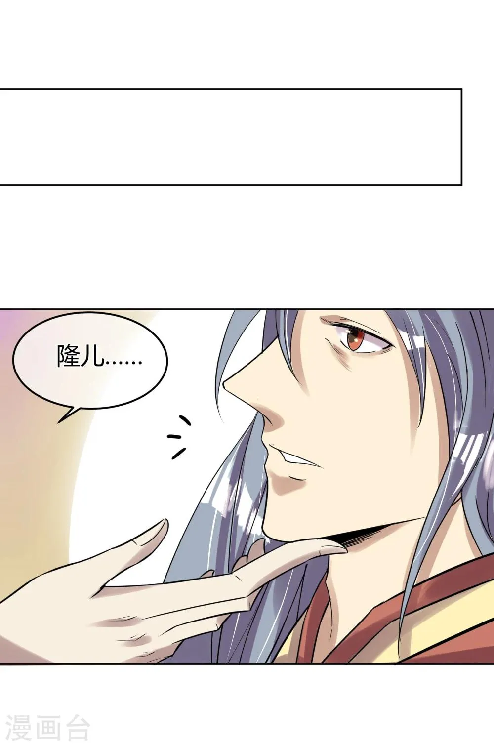 第10话 社会主义兄弟情 第16页