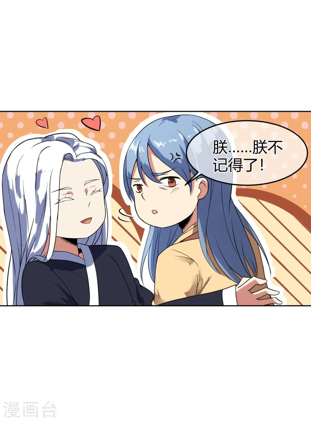 第10话 社会主义兄弟情 第22页