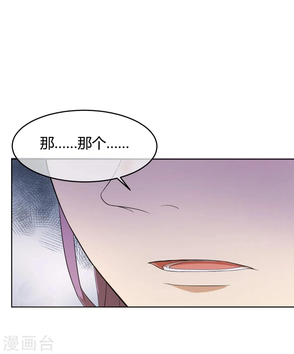 第10话 社会主义兄弟情 第23页