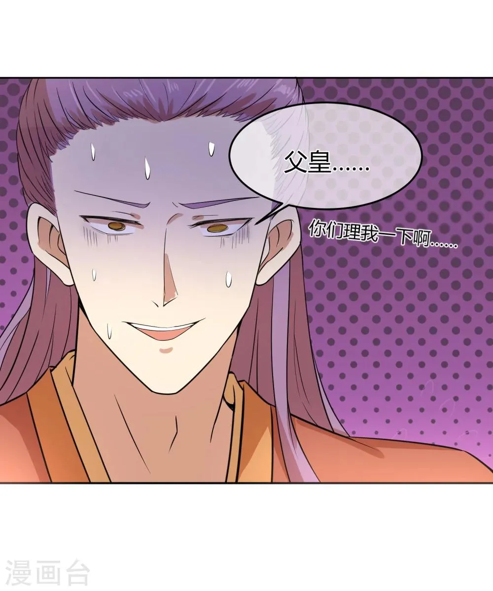 第10话 社会主义兄弟情 第24页