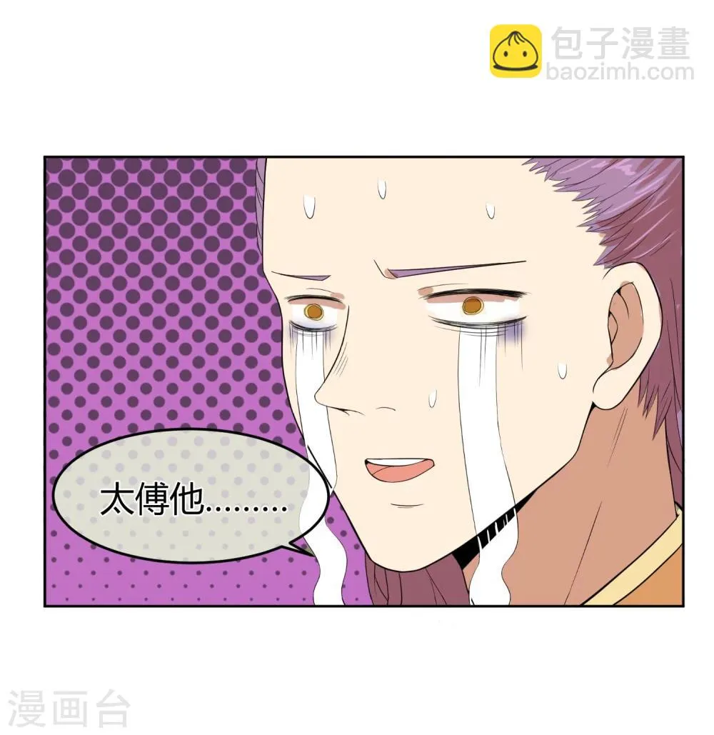 第10话 社会主义兄弟情 第25页