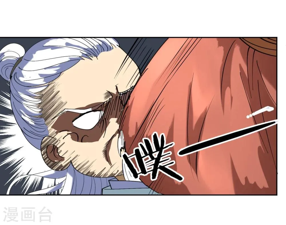 第10话 社会主义兄弟情 第30页