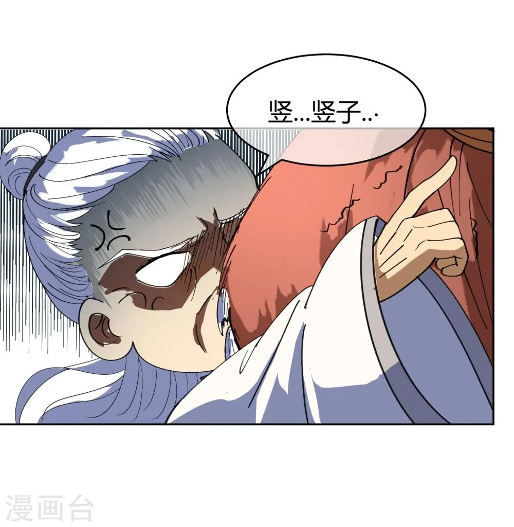 第10话 社会主义兄弟情 第31页