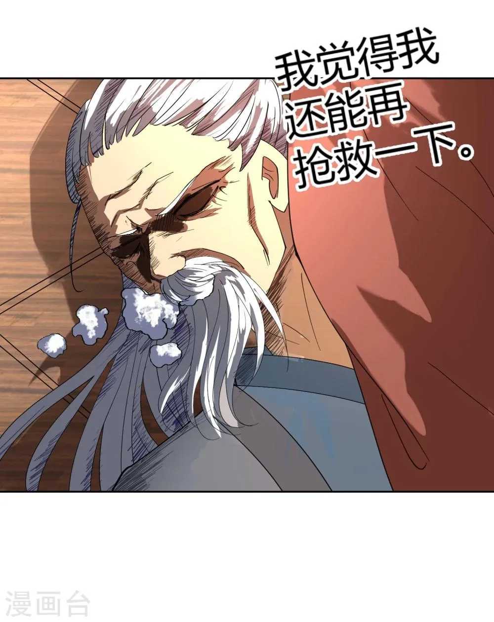 第10话 社会主义兄弟情 第34页