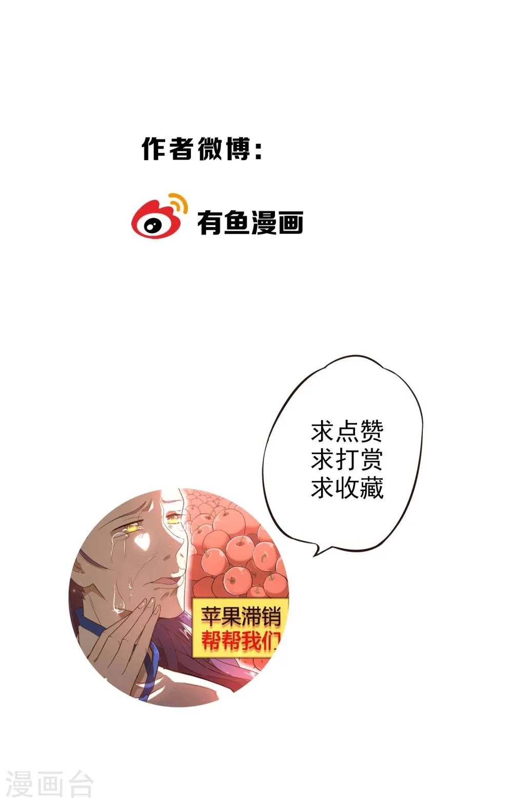第10话 社会主义兄弟情 第35页