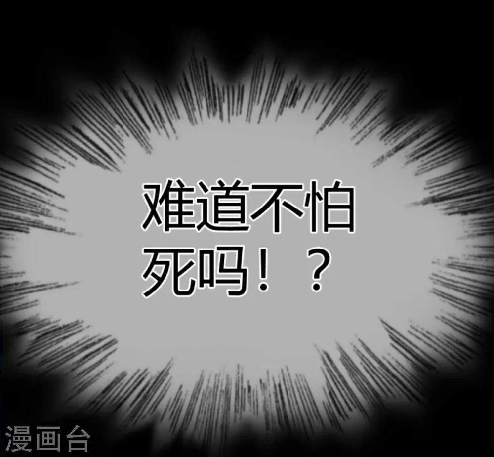 第11话 二皇子目的暴露？ 第4页