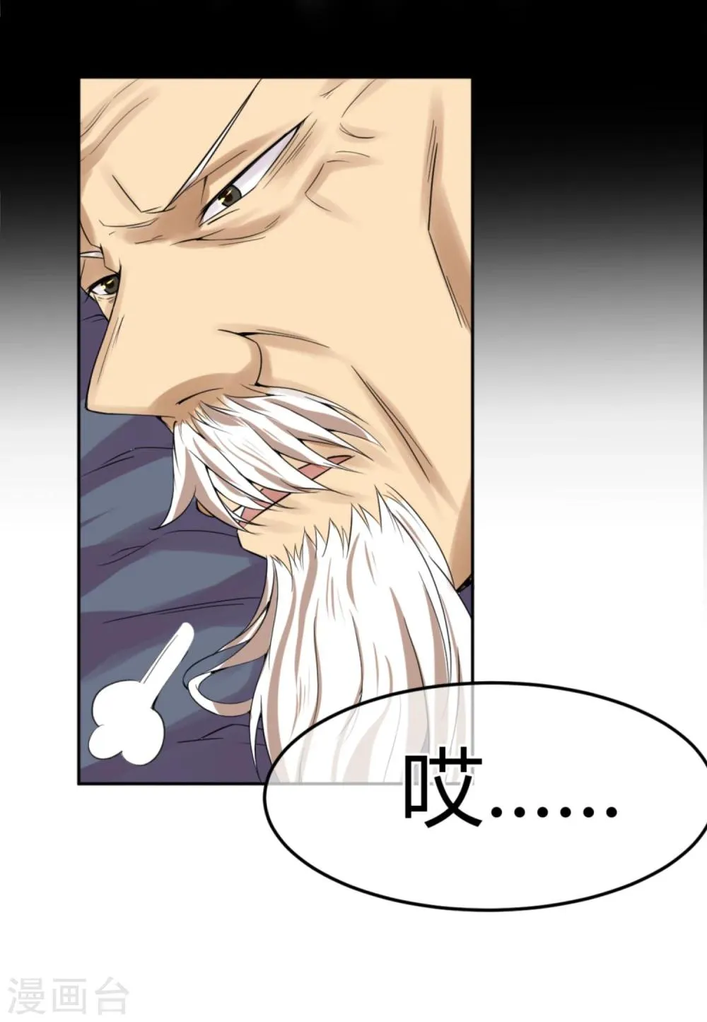 第11话 二皇子目的暴露？ 第5页