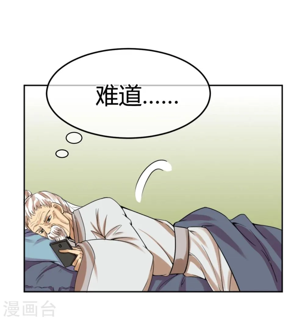 第11话 二皇子目的暴露？ 第6页