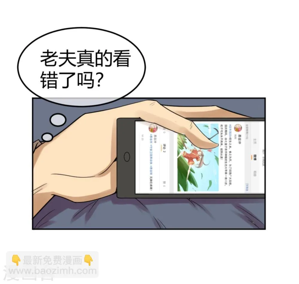 第11话 二皇子目的暴露？ 第7页