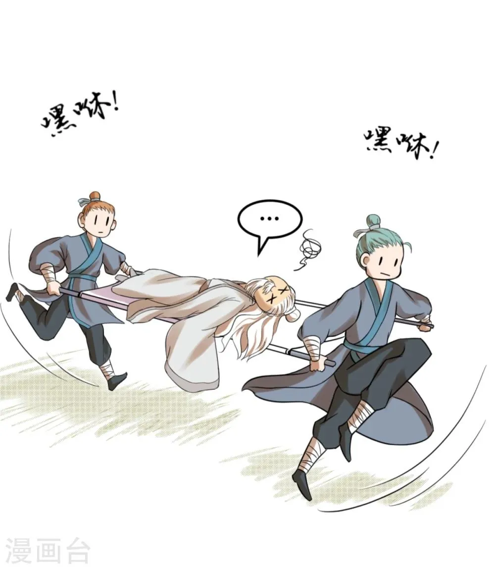 第11话 二皇子目的暴露？ 第8页