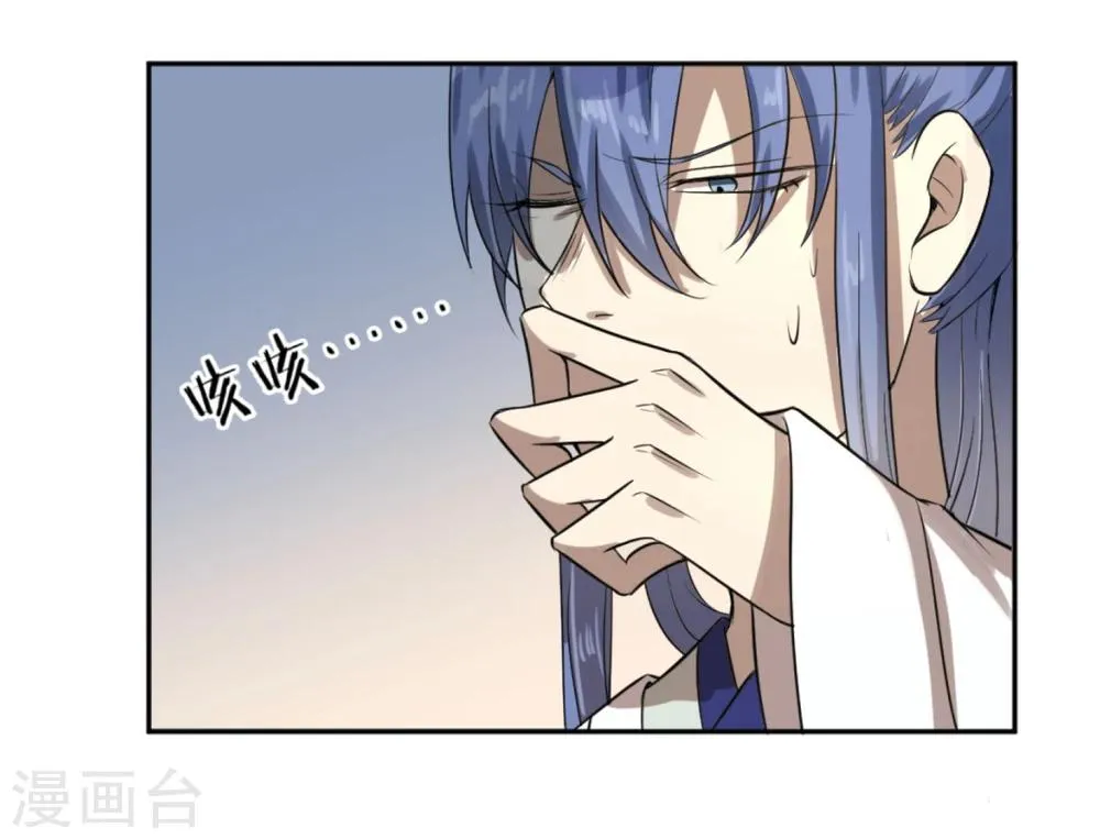 第11话 二皇子目的暴露？ 第19页