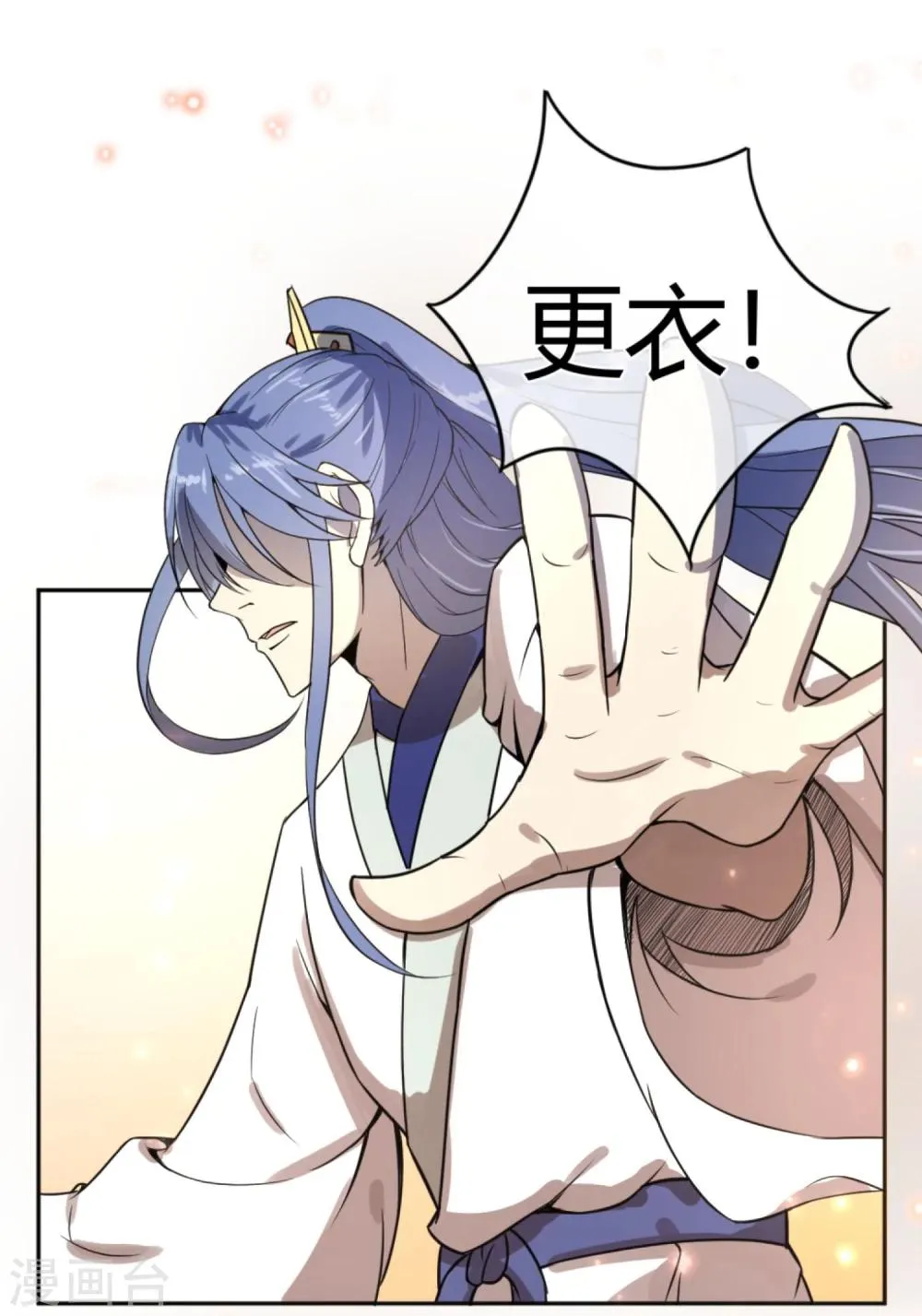 第11话 二皇子目的暴露？ 第26页